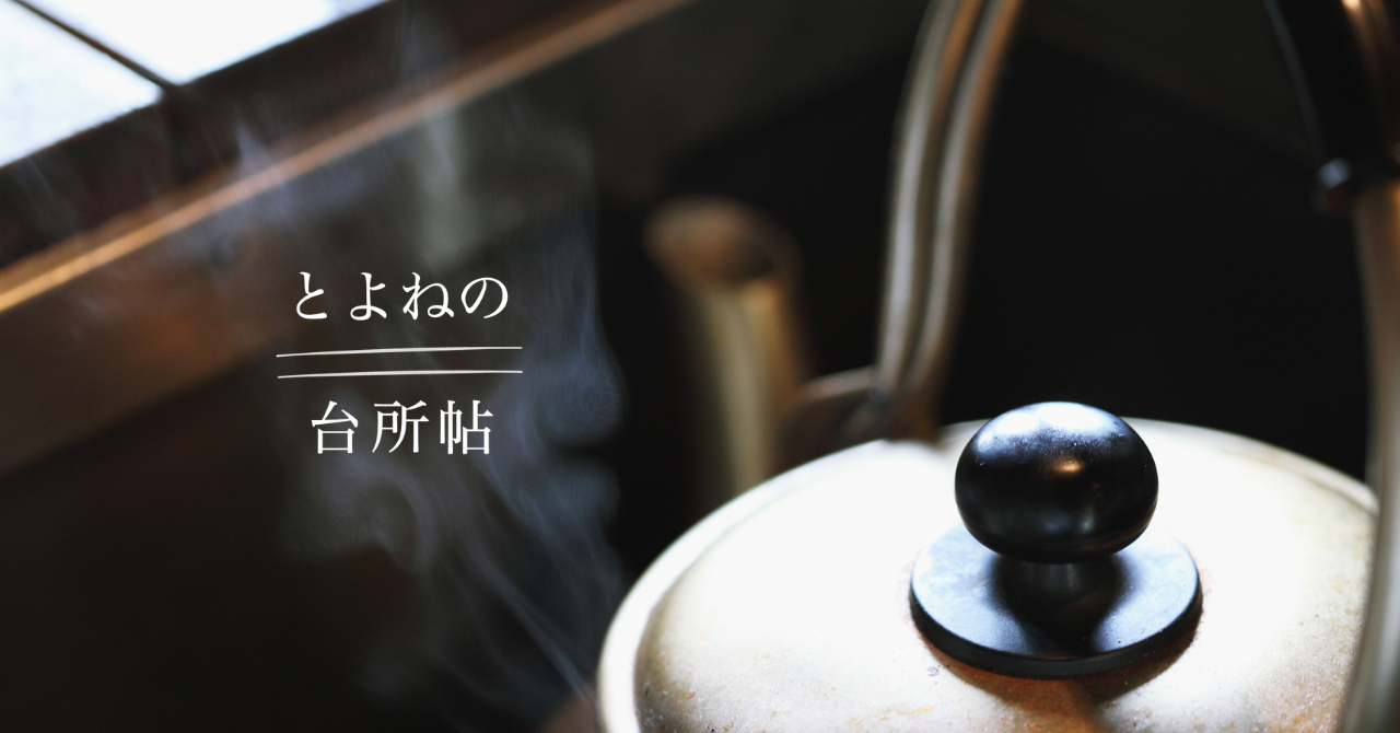 【とよねの台所帖】牡丹餅 ぼたもち を追加しました。